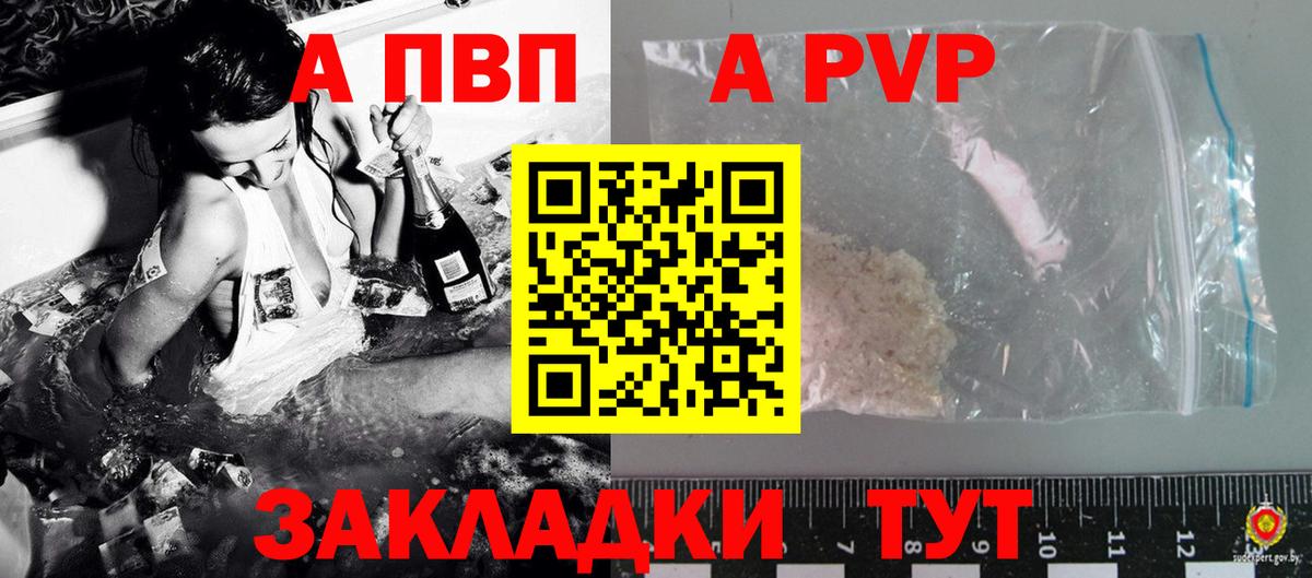 APVP СК КРИС  А ПВП Crystall  Alpha PVP СК  Вход с VPN  Верхняя Салда 