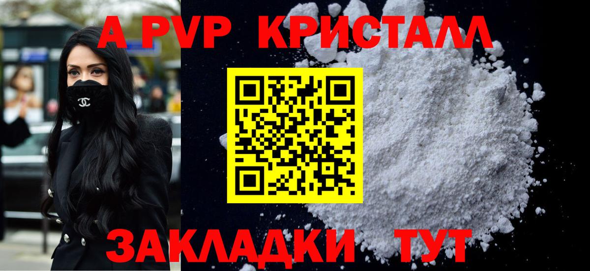 Alpha PVP крисы CK Верхняя Салда