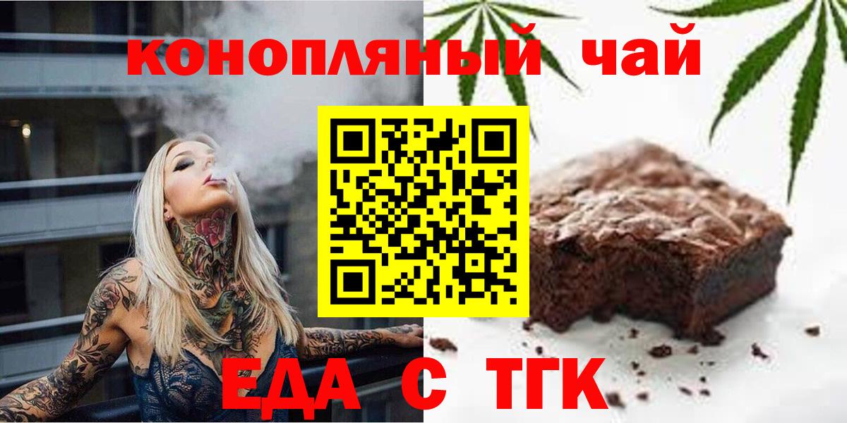 Печенье с ТГК конопля  Вход с VPN  Верхняя Салда 