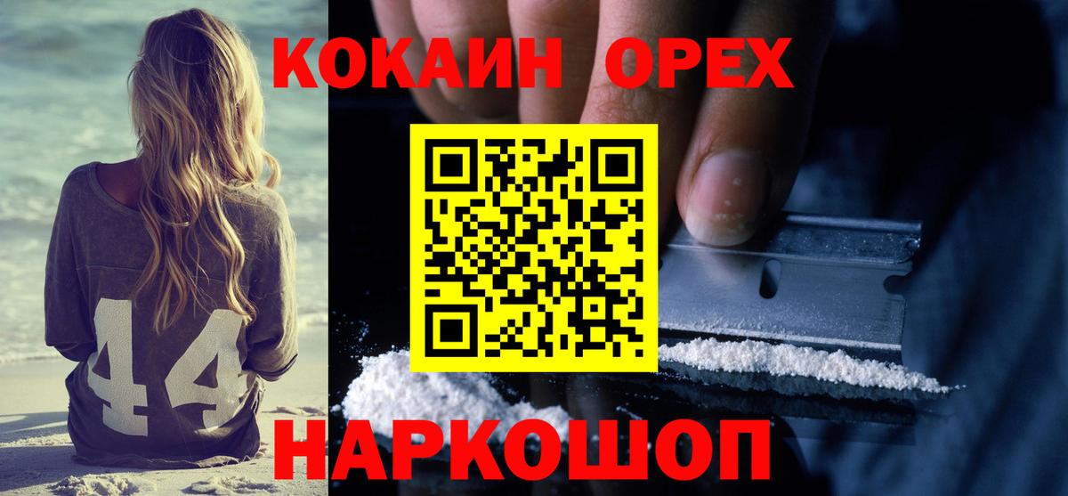 КОКАИН 97% Верхняя Салда