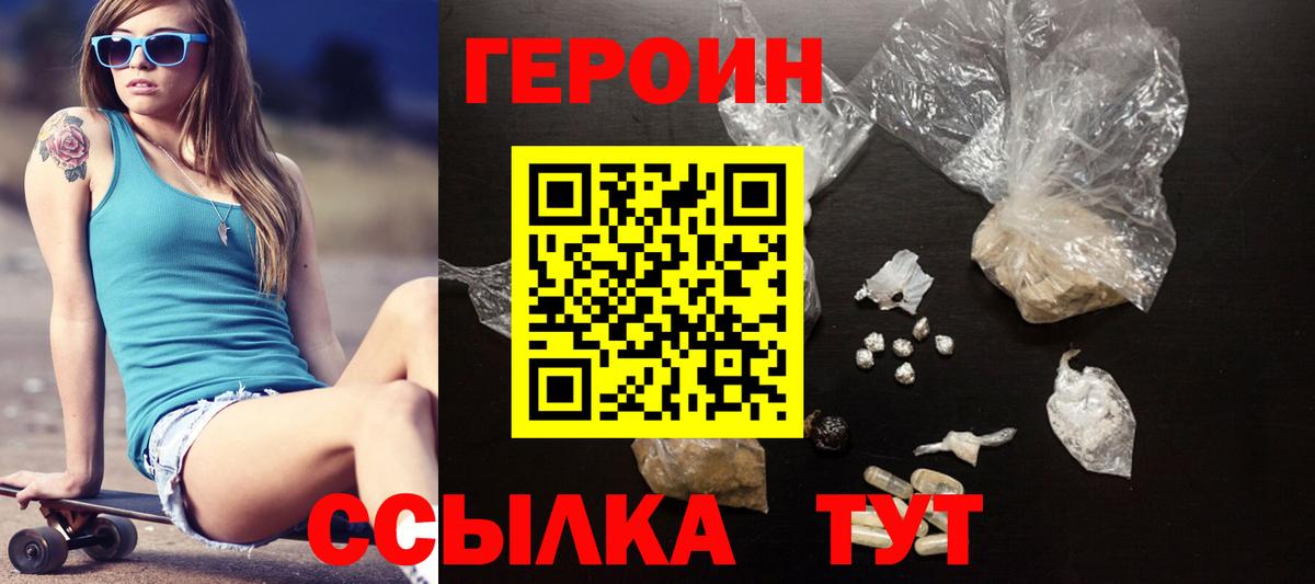 Верхняя Салда  ГЕРОИН VHQ  Вход с VPN 