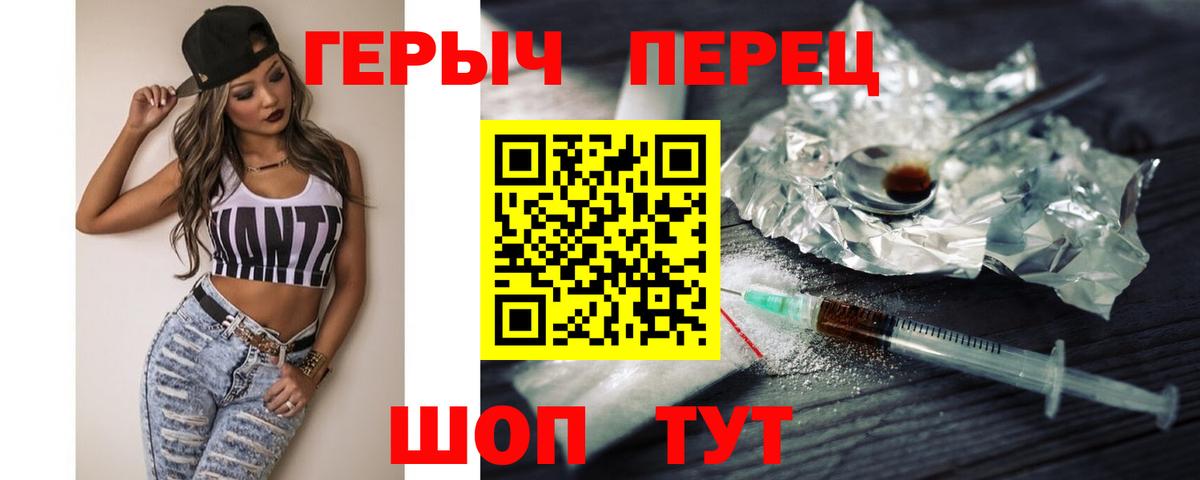 Героин герыч Верхняя Салда