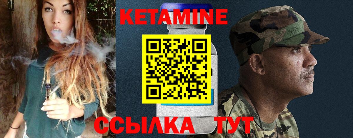 Верхняя Салда  Кетамин VHQ  Вход с VPN 