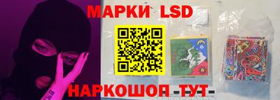 марки lsd Малгобек