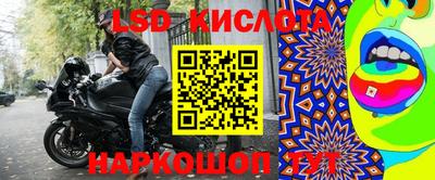 марки lsd Малгобек