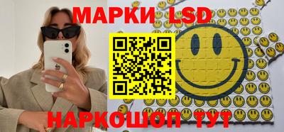 марки lsd Малгобек