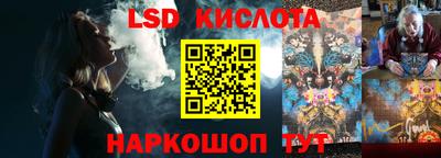 марки lsd Малгобек