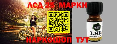 марки lsd Малгобек