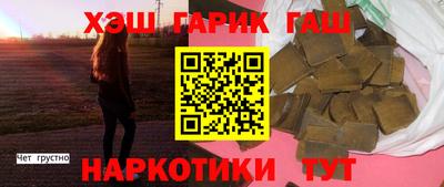 гашишное масло Мариинск