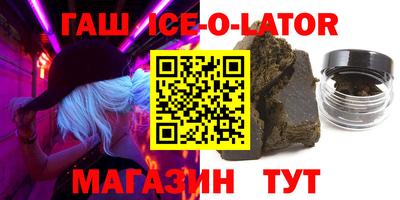 гашишное масло Мариинск