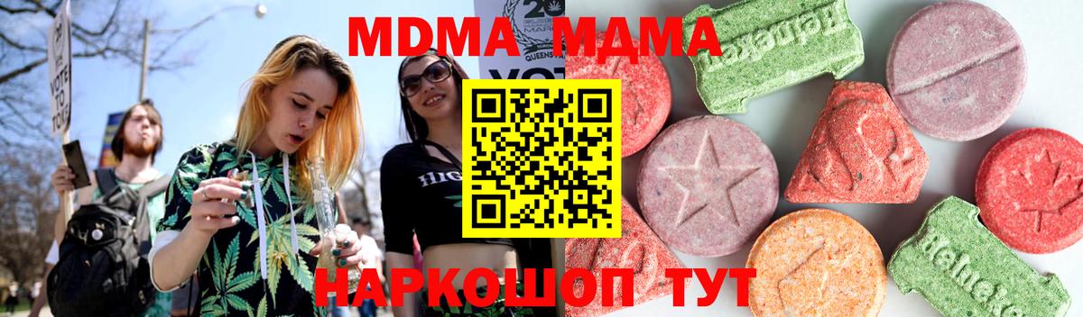 МДМА молли  Вход с VPN  MDMA кристаллы  Верхняя Салда 