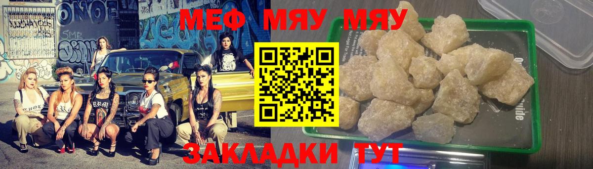 МЕФ 4 MMC  Вход с VPN  МЕФ  Верхняя Салда  Мефедрон мука 