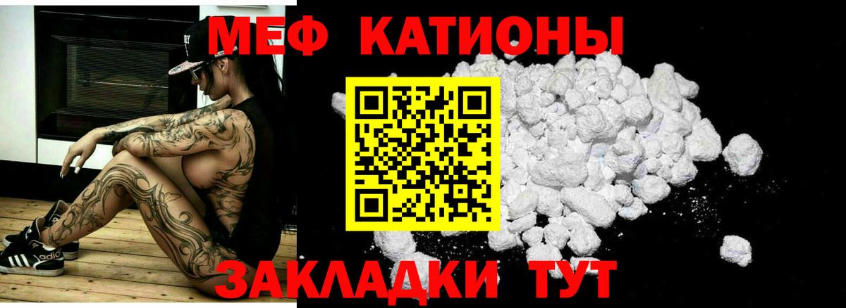 Меф мяу мяу кристаллы Верхняя Салда