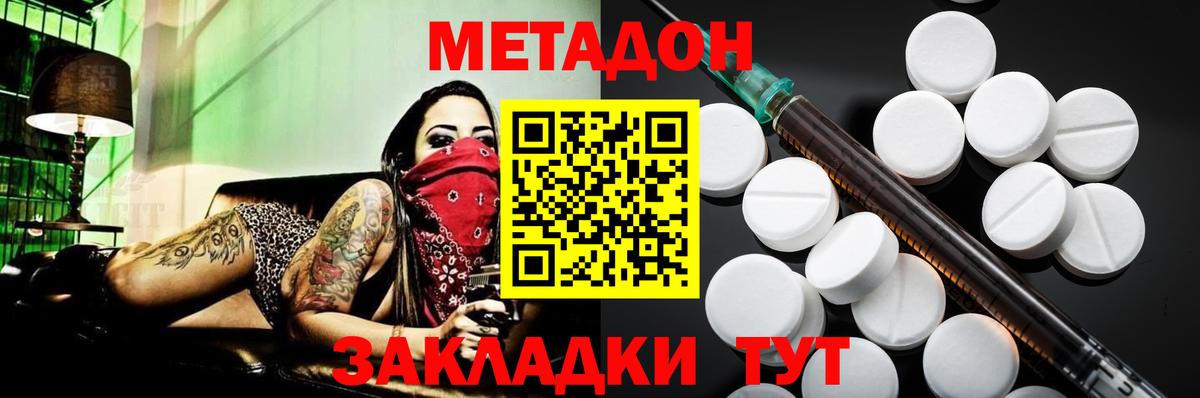 Метадон кристалл  Вход с VPN  МЕТАДОН мёд  Верхняя Салда 
