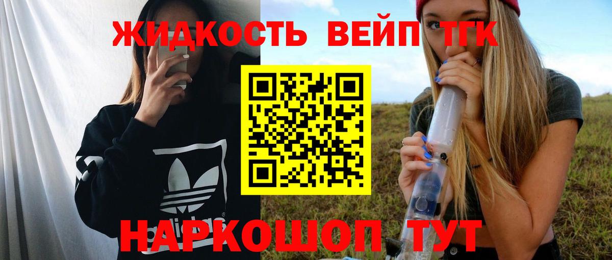 ТГК THC oil Верхняя Салда