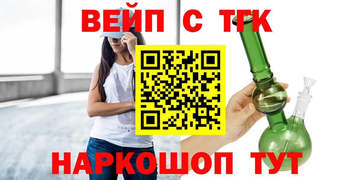 ТГК вейп с тгк  Дистиллят ТГК концентрат  Верхняя Салда  Вход с VPN 